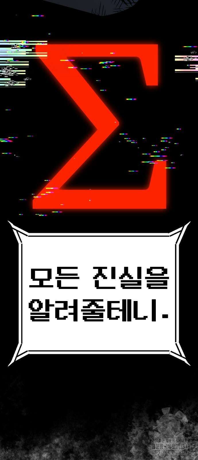 돈내놔 48화 6