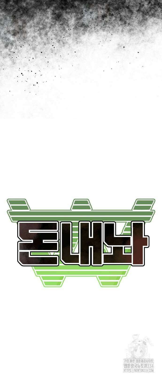 돈내놔 48화 7
