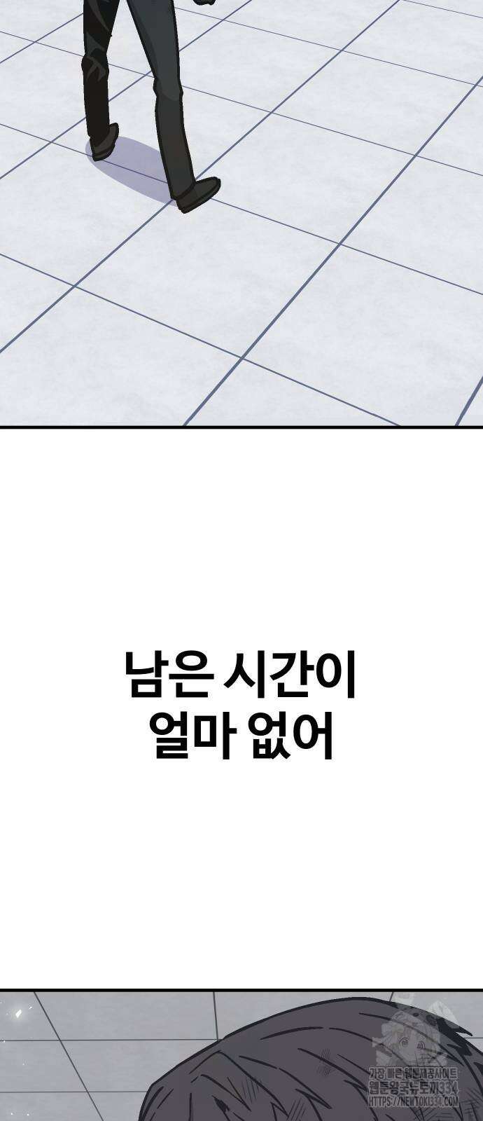 돈내놔 48화 9