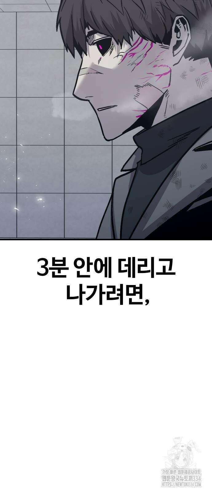 돈내놔 48화 10