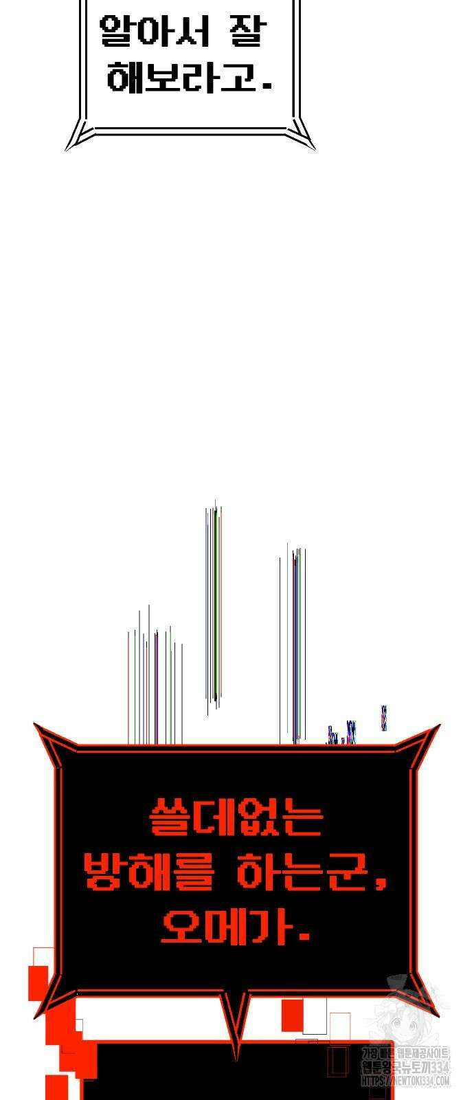 돈내놔 48화 12