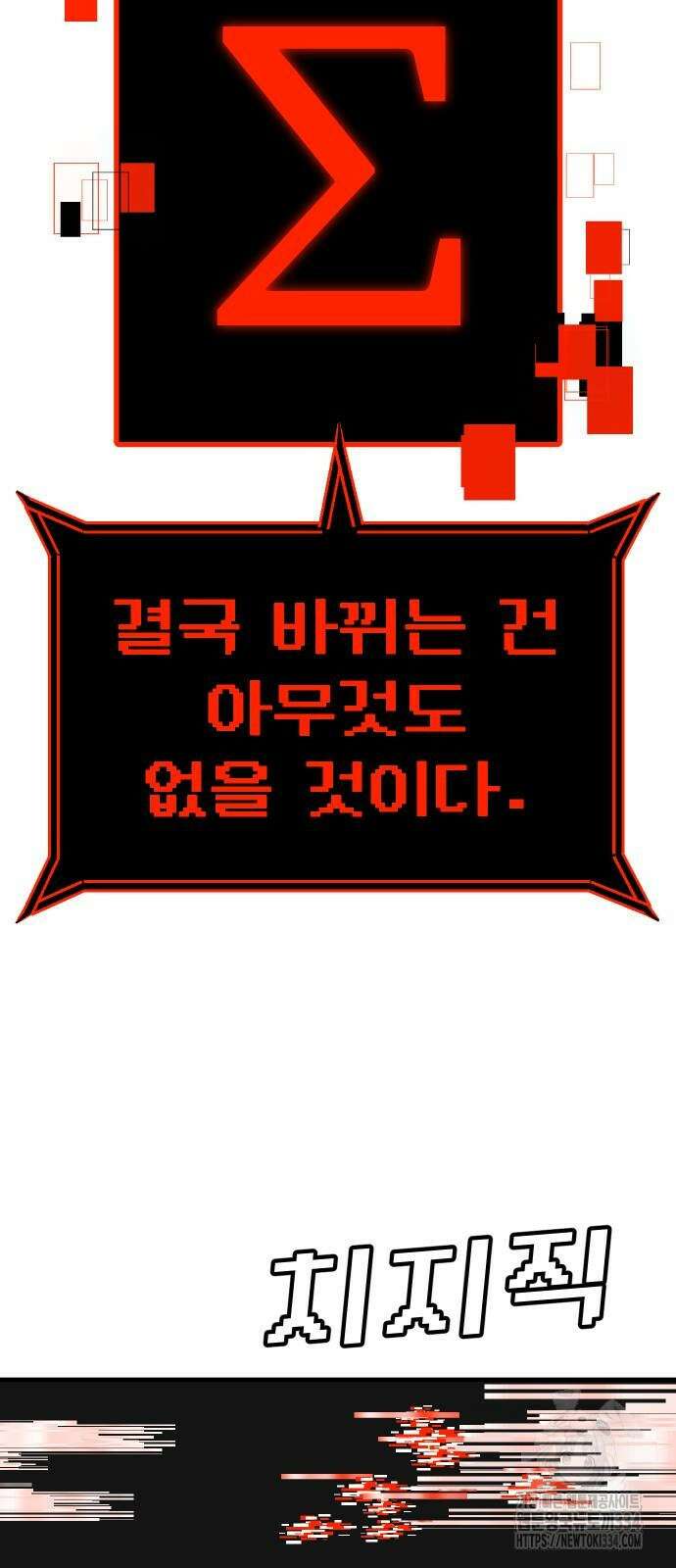 돈내놔 48화 13