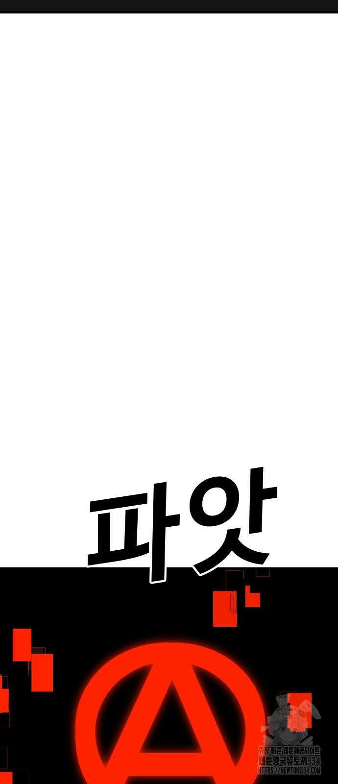 돈내놔 48화 14