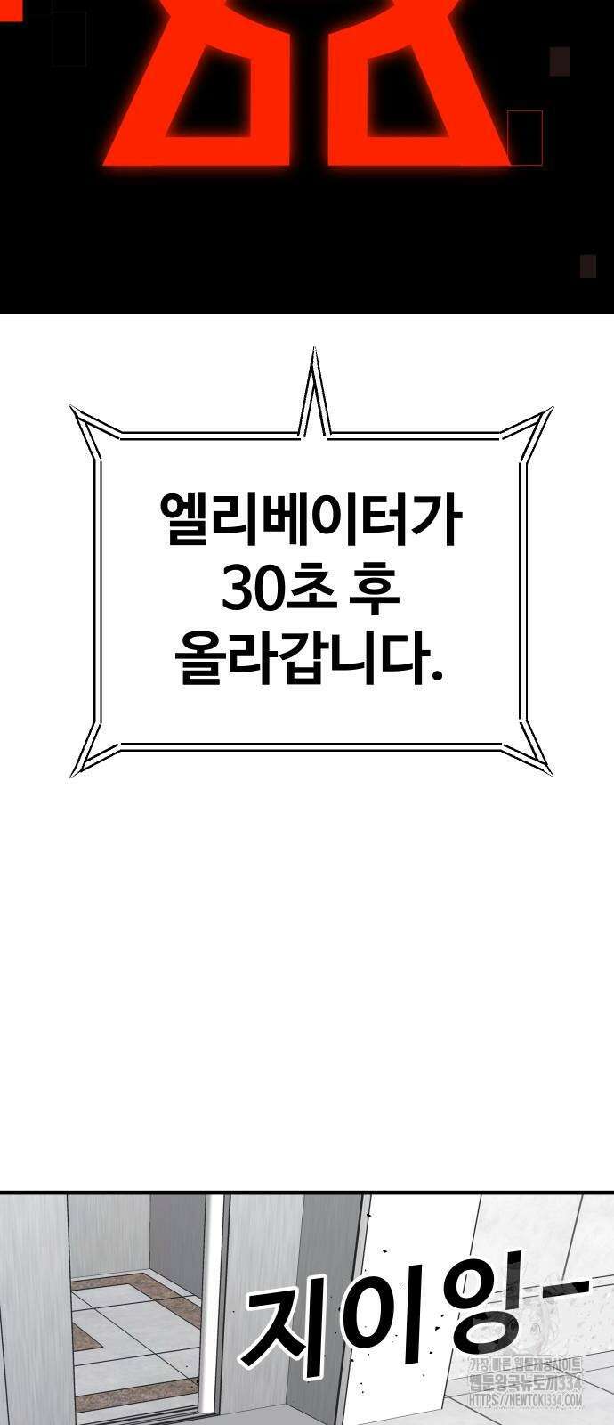 돈내놔 48화 15