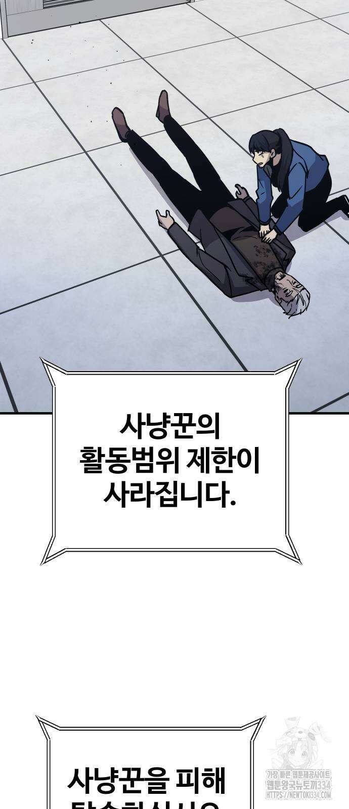 돈내놔 48화 16
