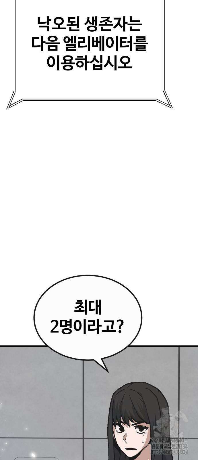 돈내놔 48화 18