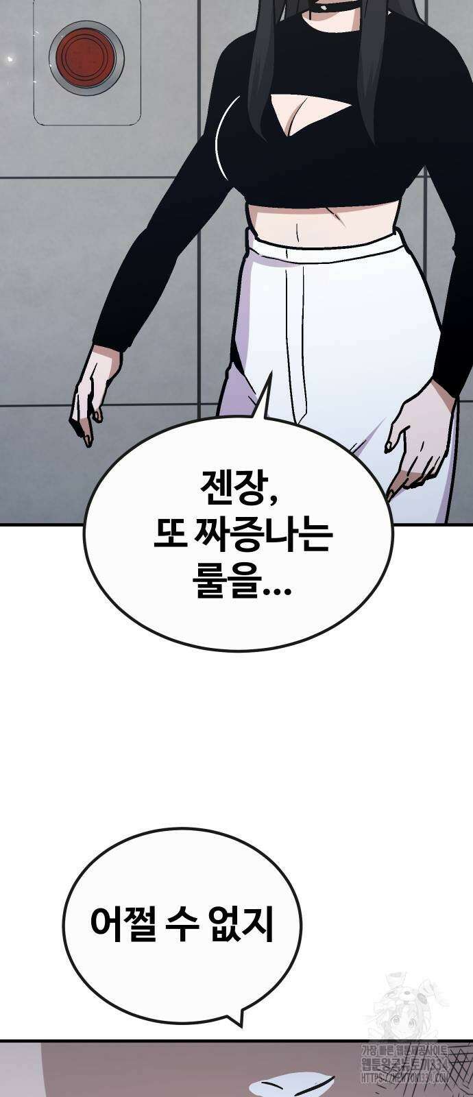 돈내놔 48화 19