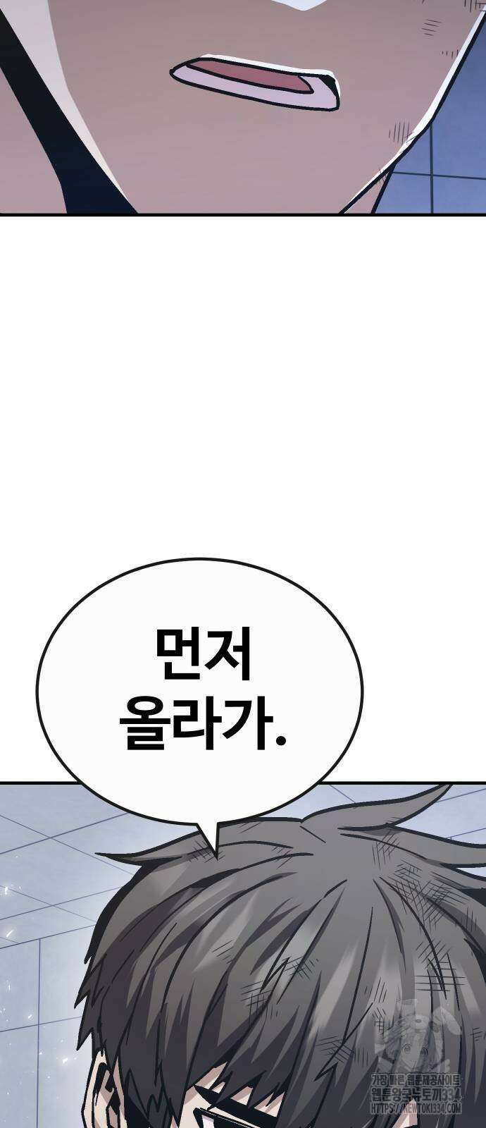 돈내놔 48화 20