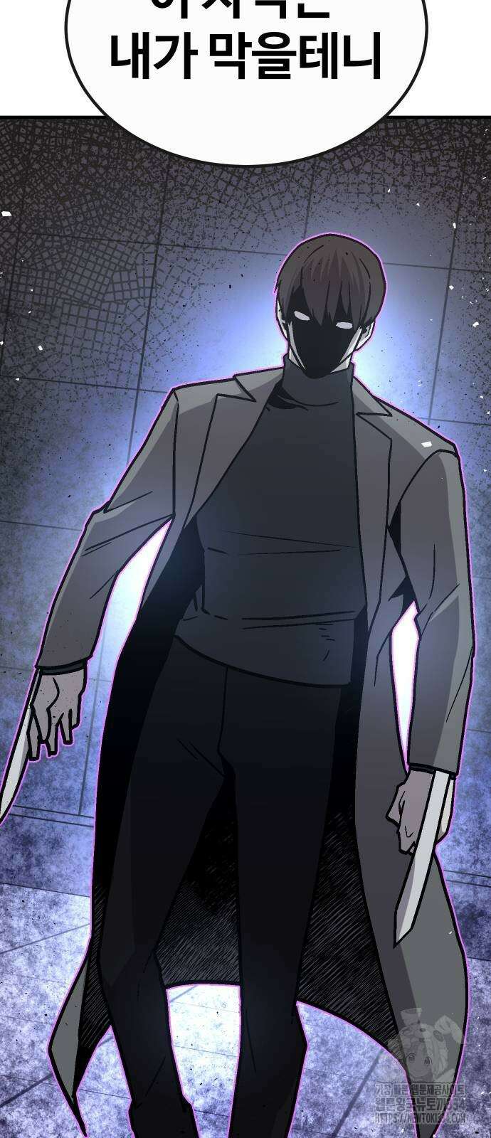돈내놔 48화 22