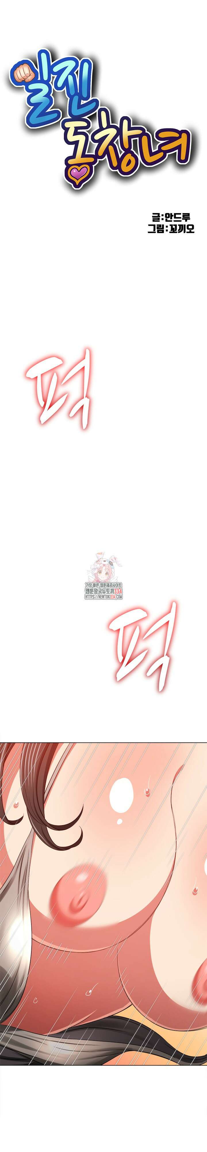 일진동창녀 209화 1