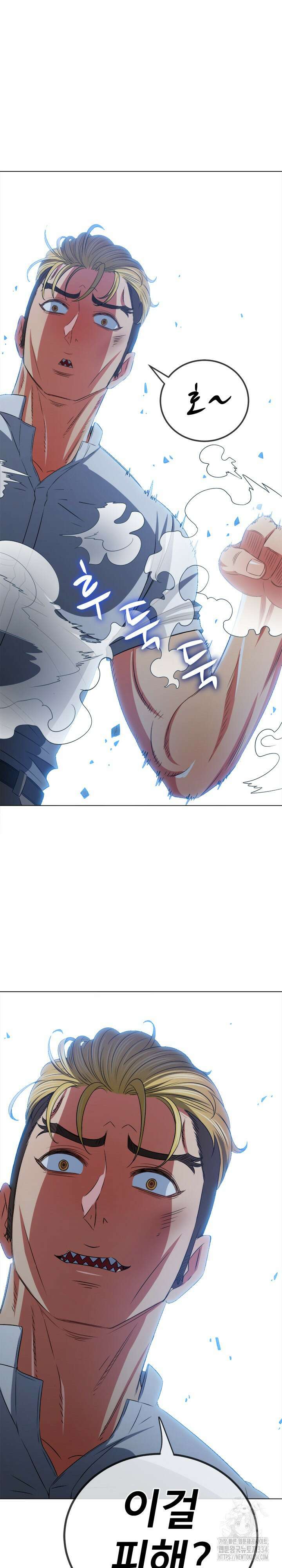 일진동창녀 209화 9
