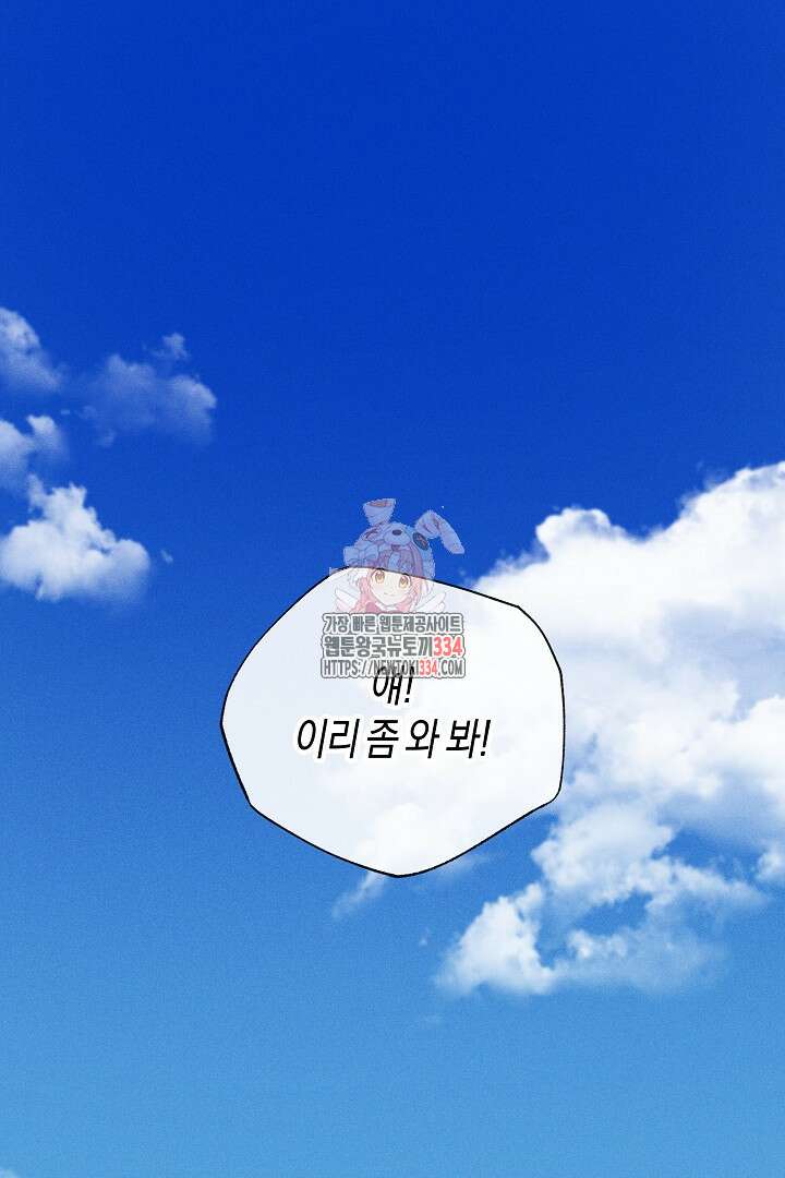 집착은 다정하고 집요하게 6화 1
