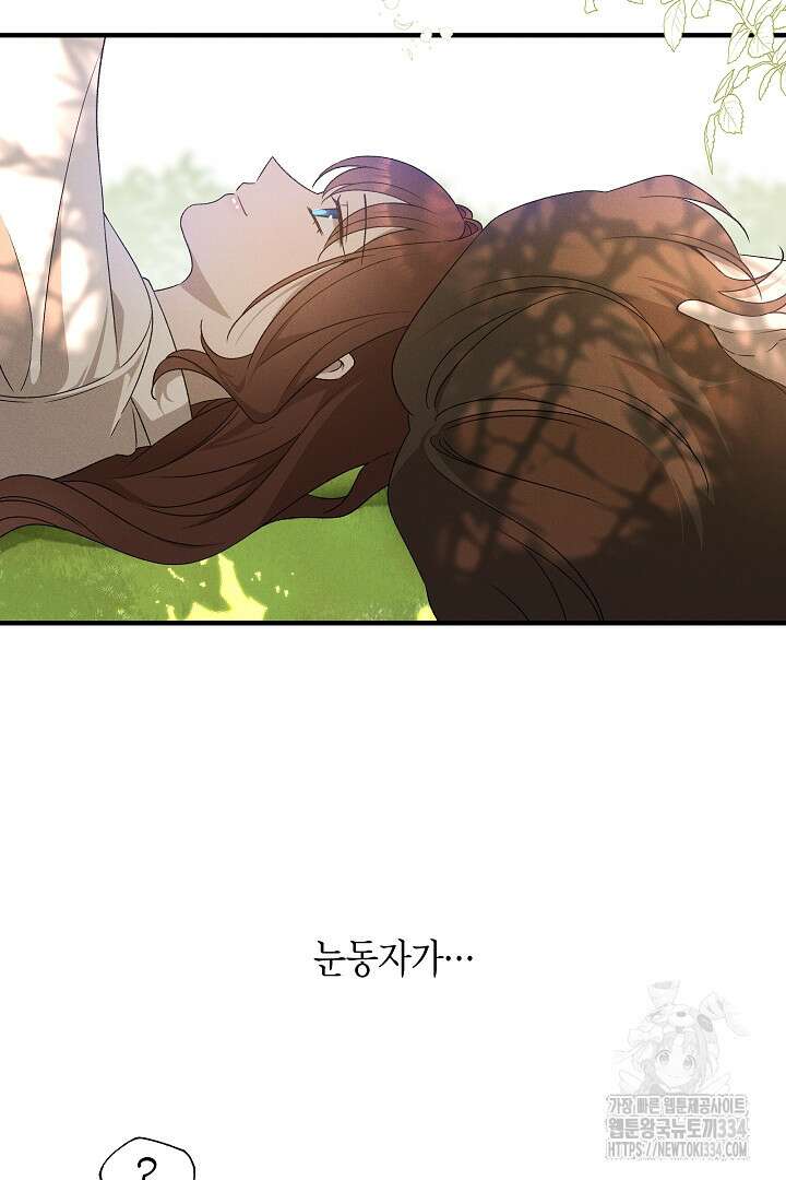 집착은 다정하고 집요하게 6화 17