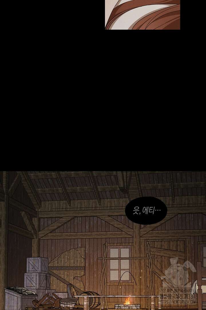집착은 다정하고 집요하게 16화 3
