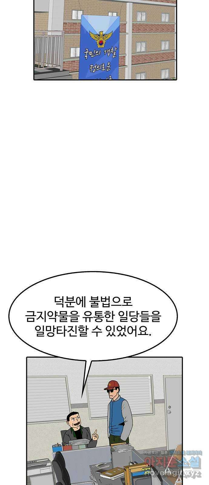 컨트롤 08화. 잠적: 지도자의 금지약물 투여 2