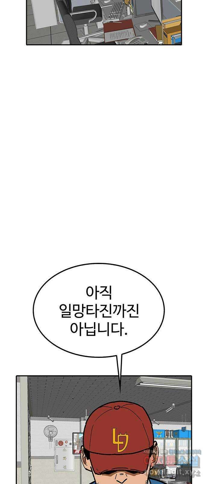 컨트롤 08화. 잠적: 지도자의 금지약물 투여 3