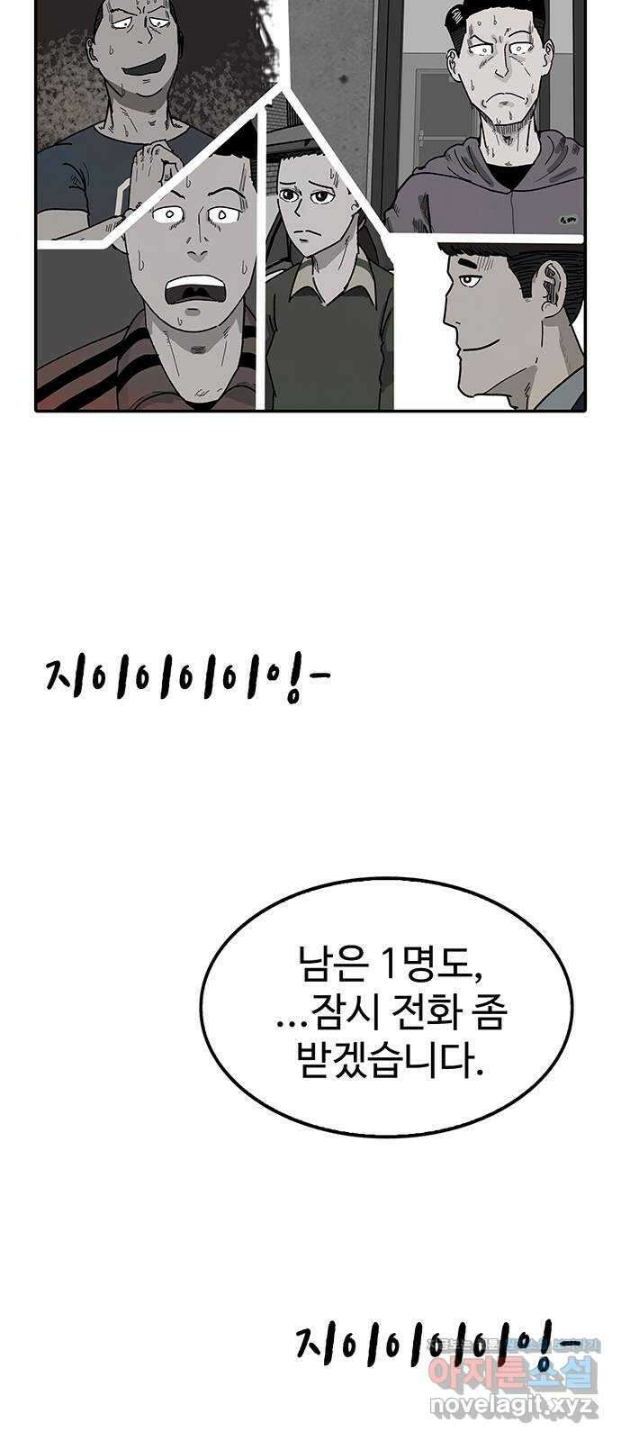 컨트롤 08화. 잠적: 지도자의 금지약물 투여 5