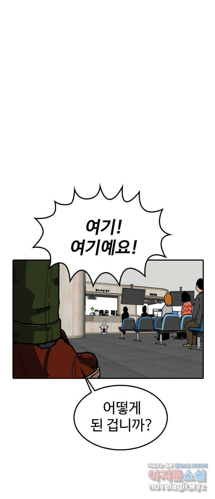 컨트롤 08화. 잠적: 지도자의 금지약물 투여 11