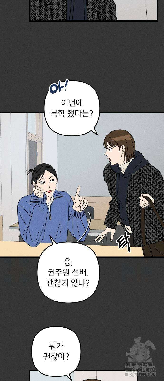 누가 어른 되면 다 된댔어? 4화 4