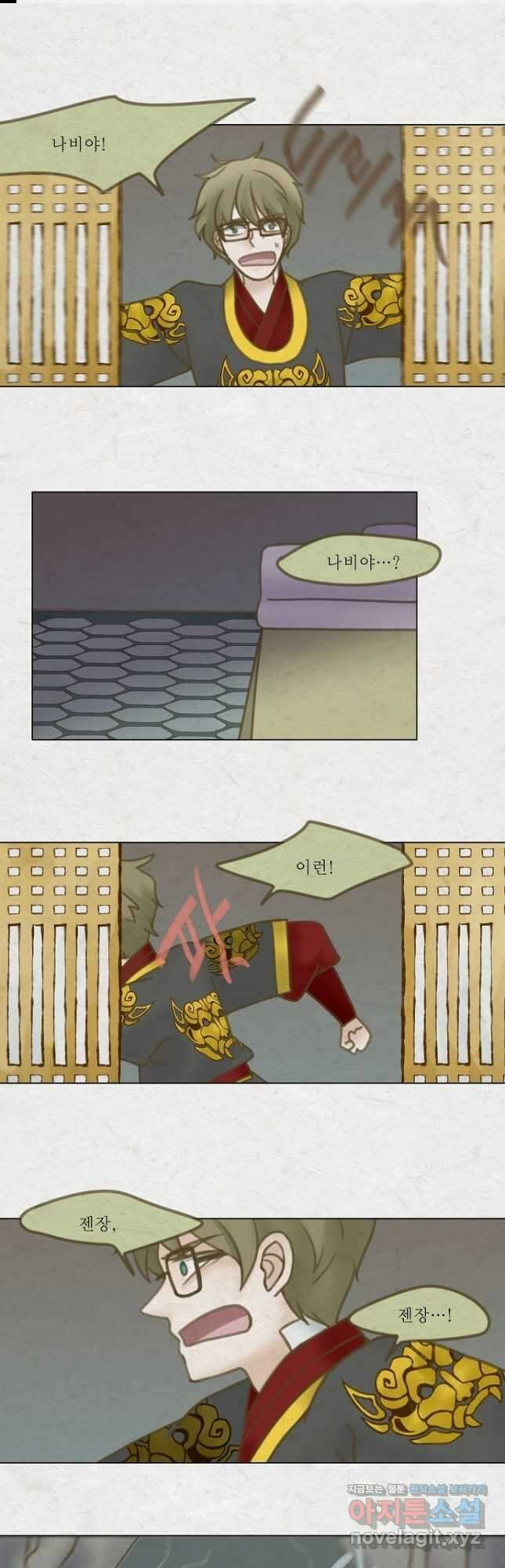 어렴풋이 5부 44화 1