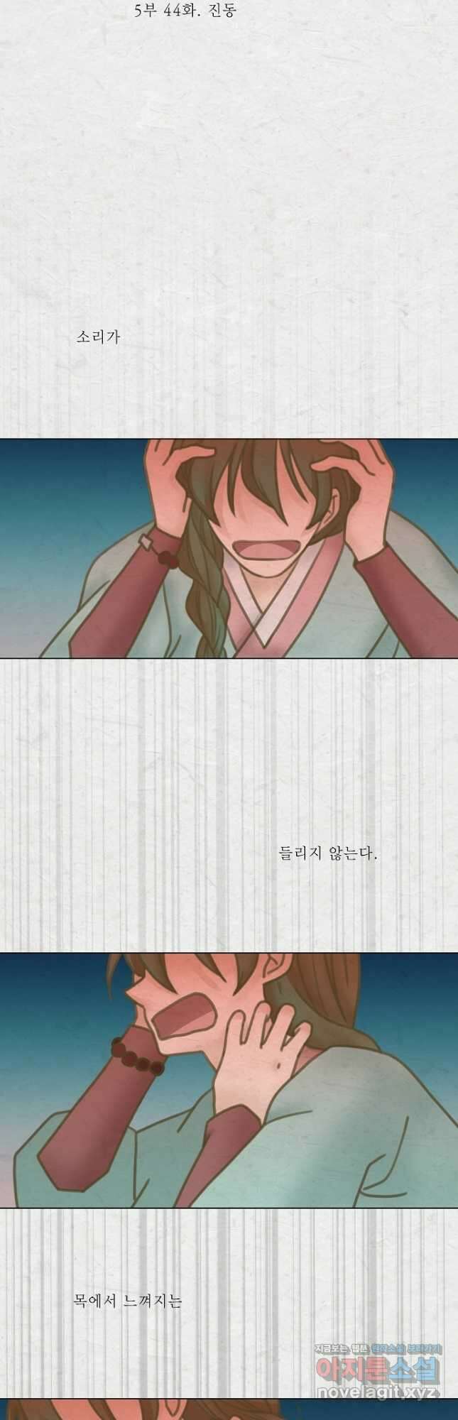 어렴풋이 5부 44화 3
