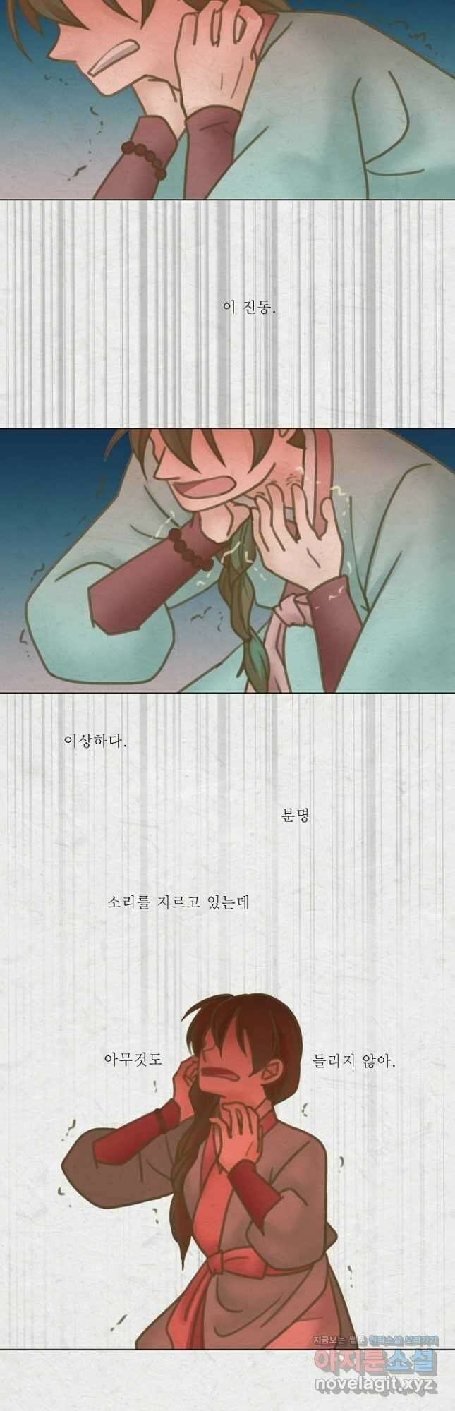 어렴풋이 5부 44화 4