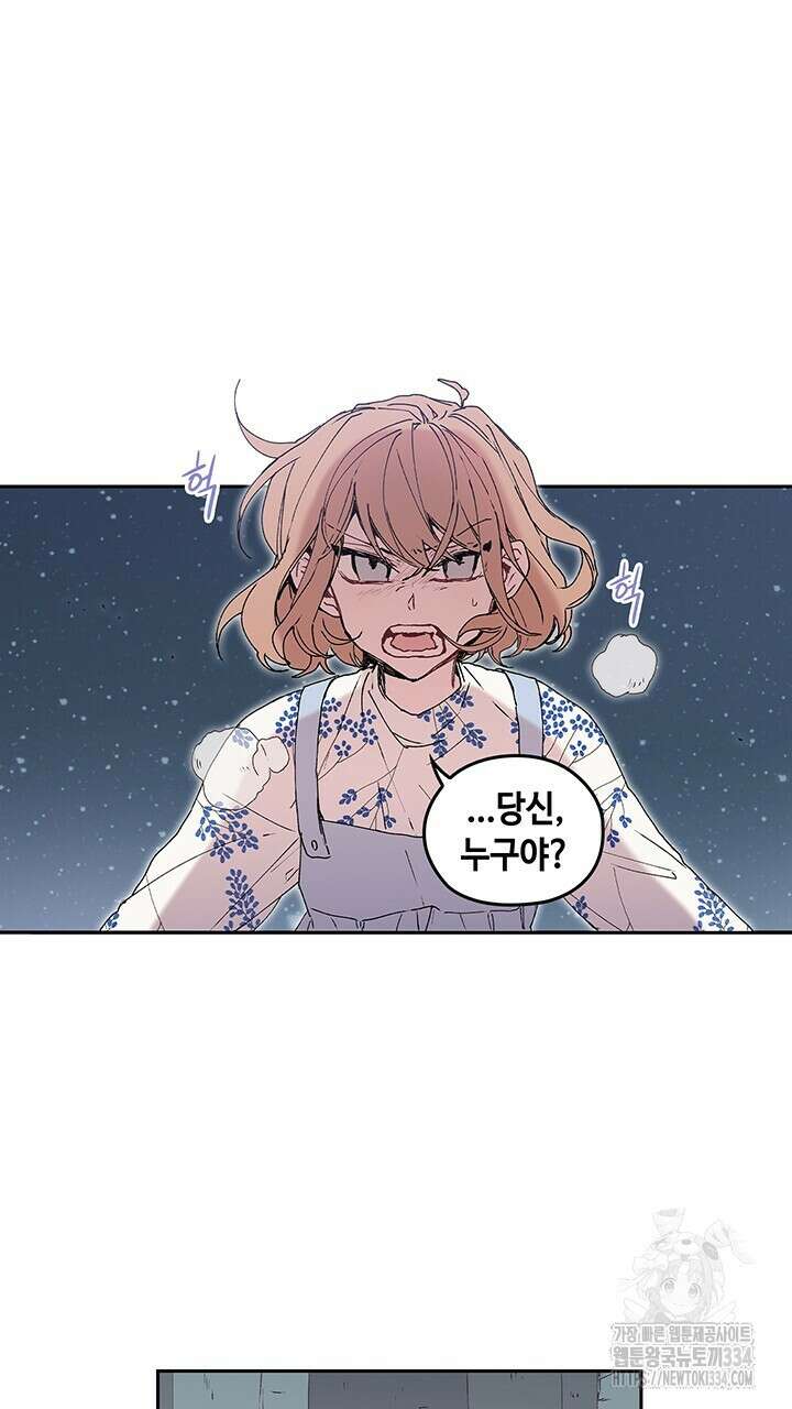 괴물신부 50화 3