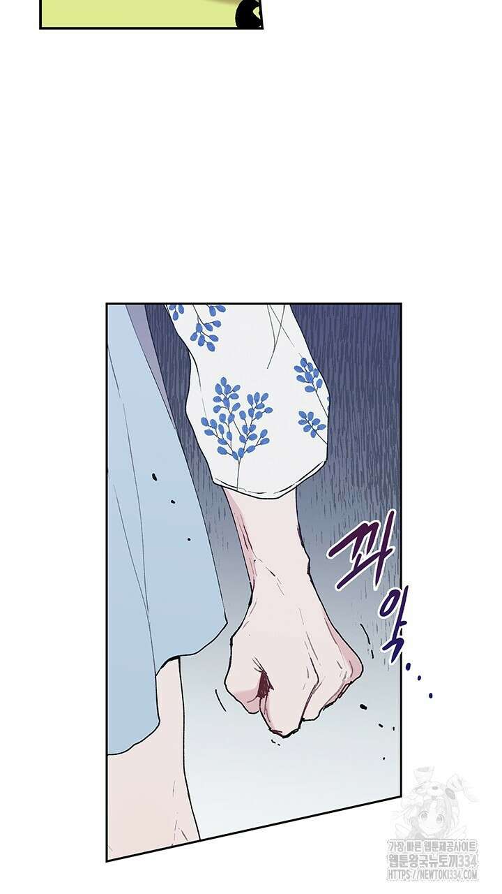 괴물신부 50화 8