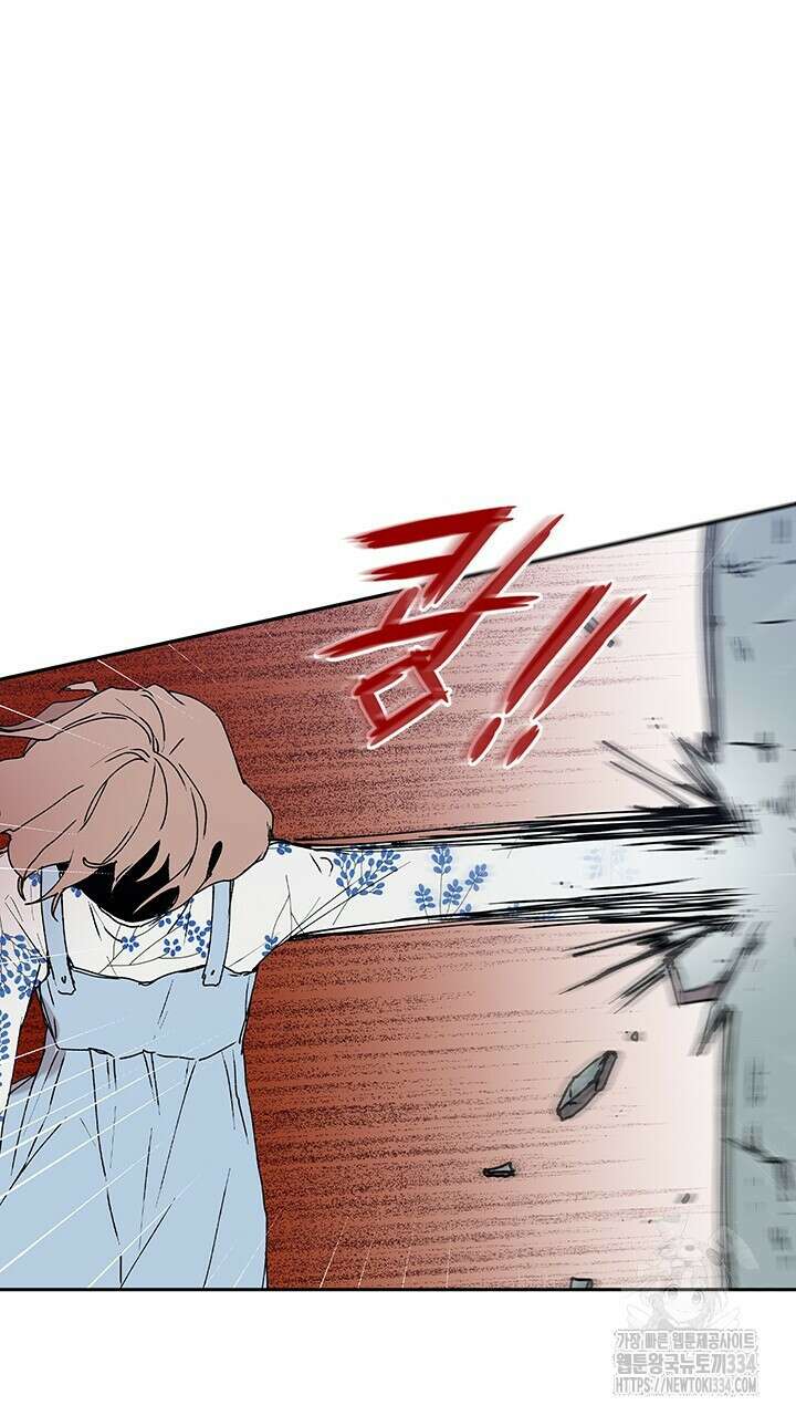 괴물신부 50화 9