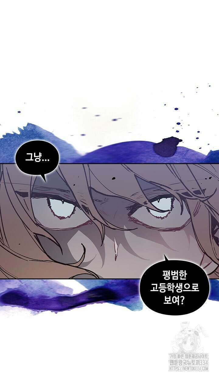 괴물신부 50화 10