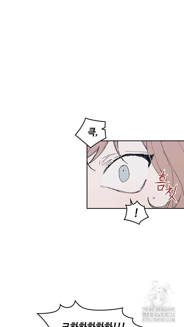 괴물신부 50화 12