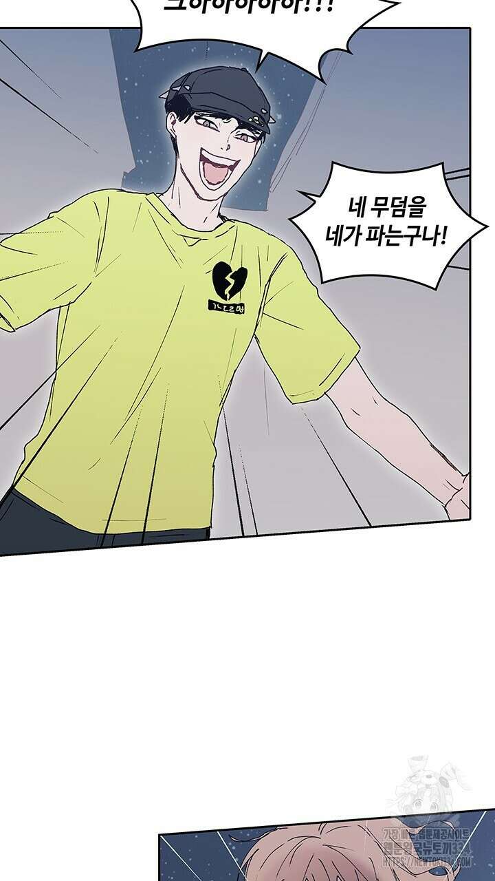 괴물신부 50화 13