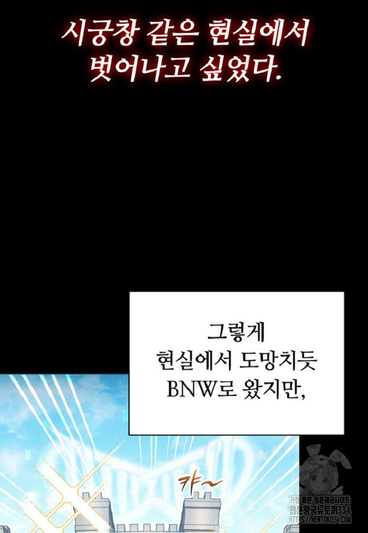 디버프 마스터 3화 3