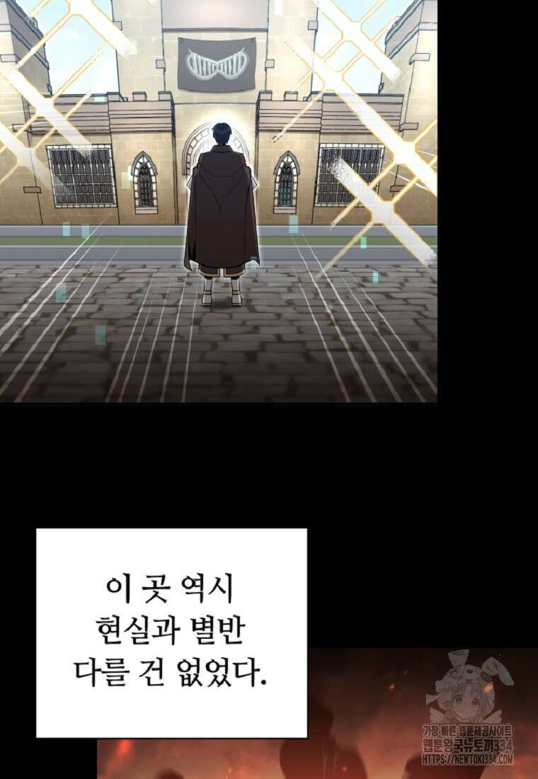 디버프 마스터 3화 4