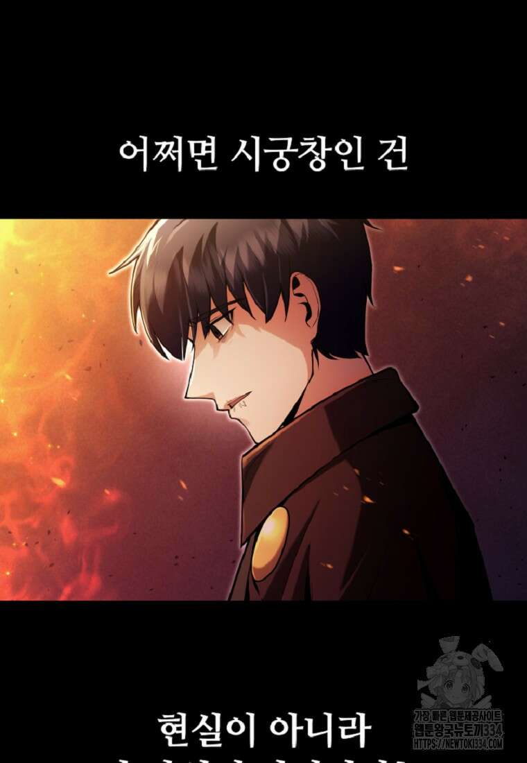 디버프 마스터 3화 6