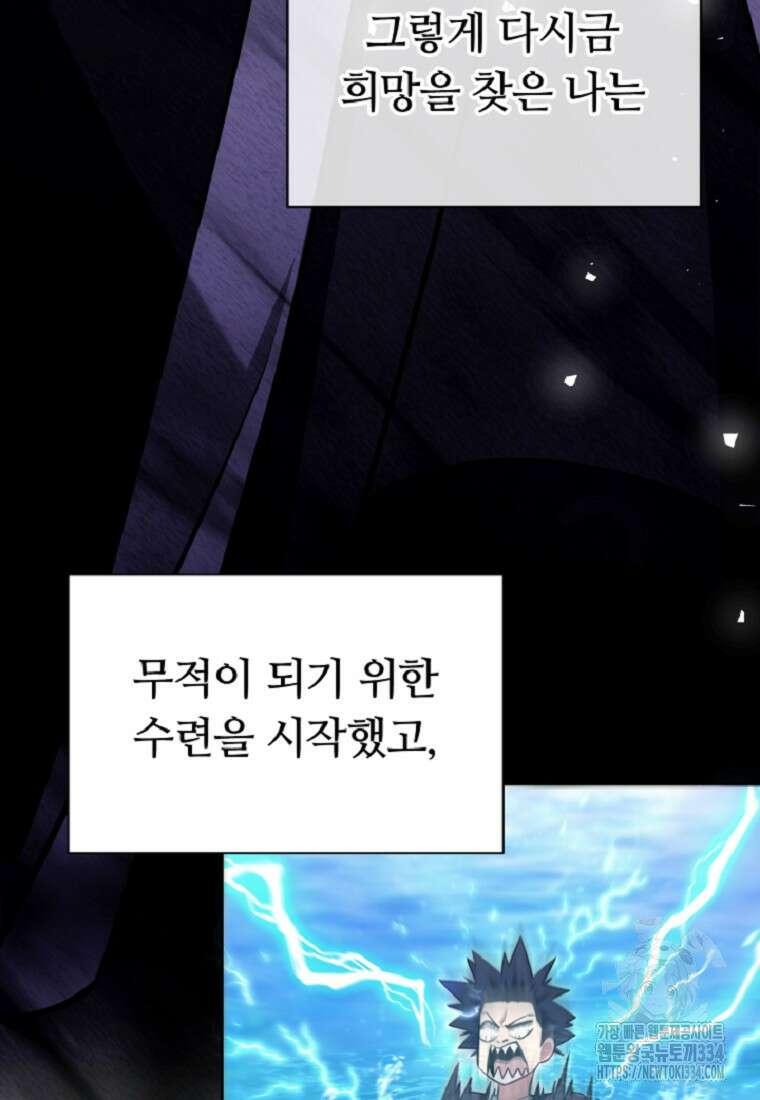 디버프 마스터 3화 11