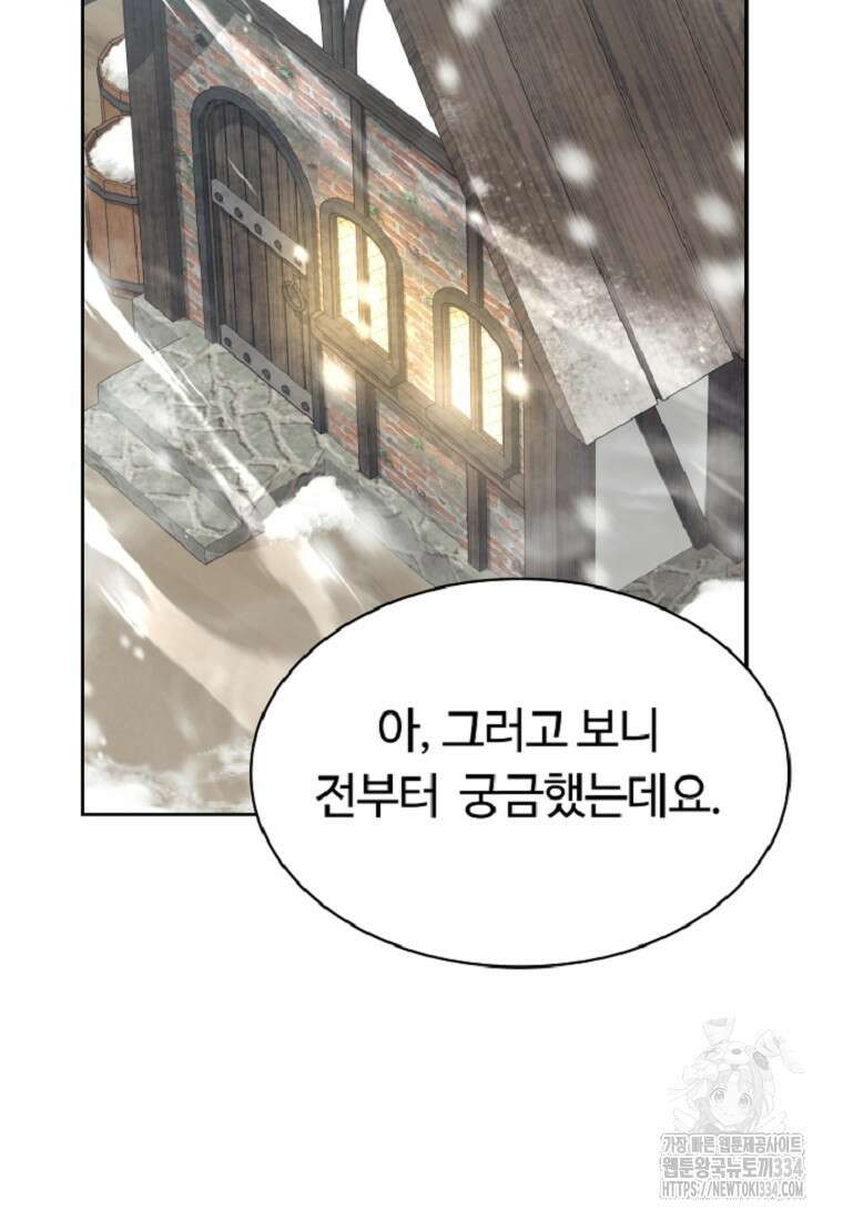 디버프 마스터 3화 29