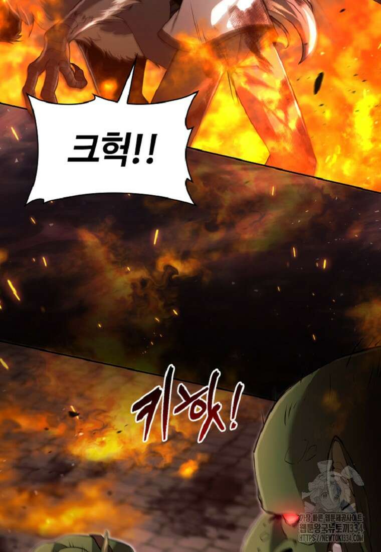디버프 마스터 7화 3