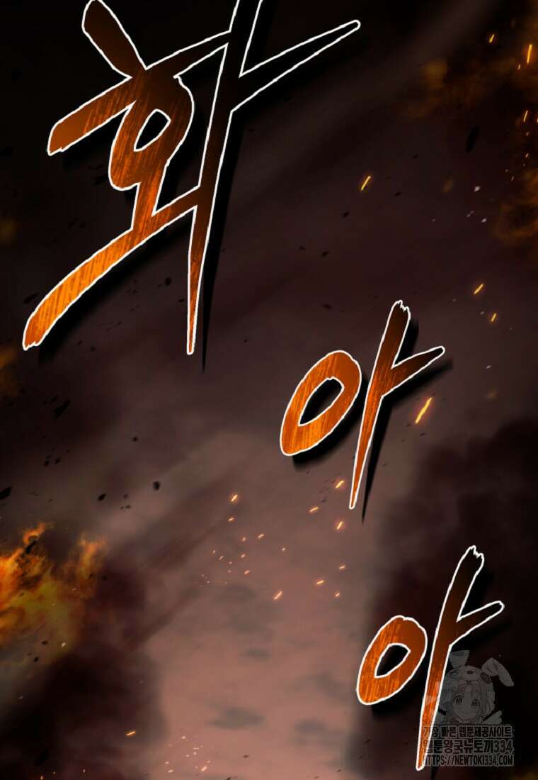디버프 마스터 7화 5