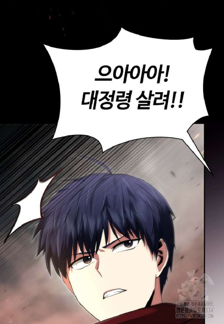 디버프 마스터 7화 8