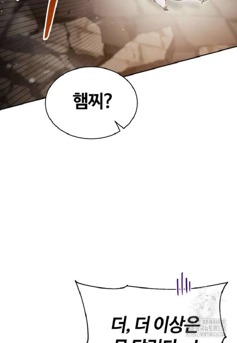디버프 마스터 7화 11
