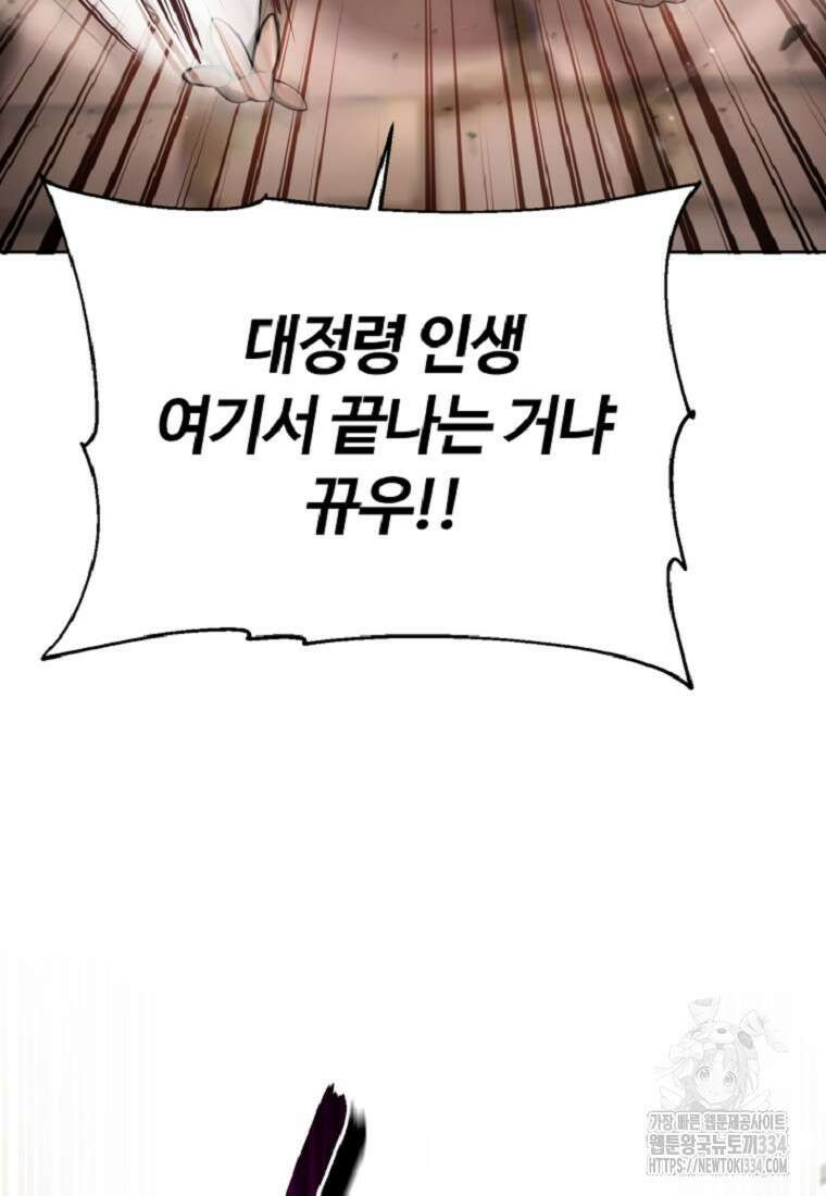디버프 마스터 7화 13