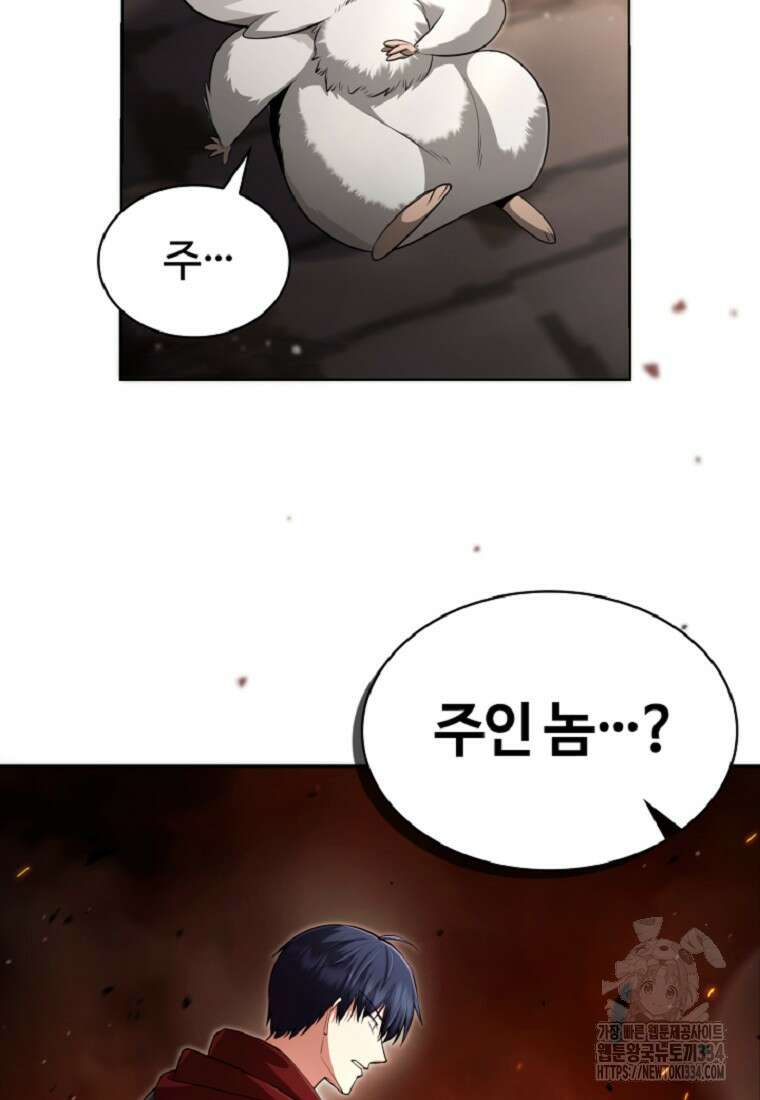 디버프 마스터 7화 20