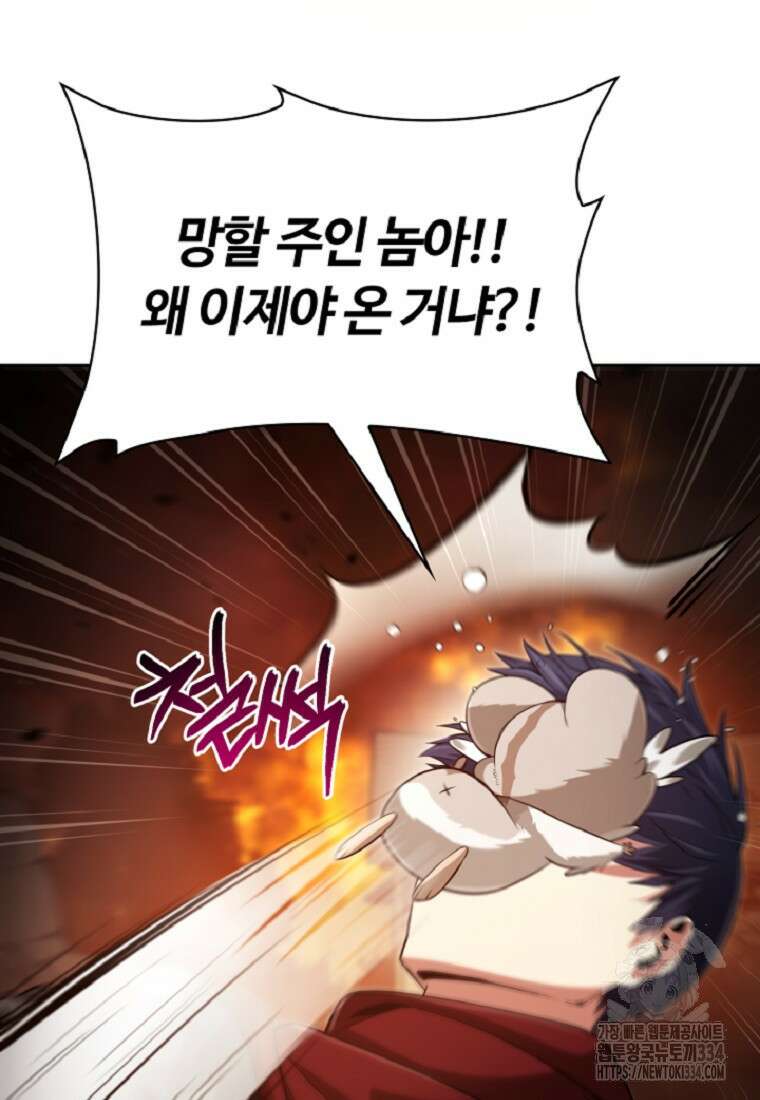 디버프 마스터 7화 24
