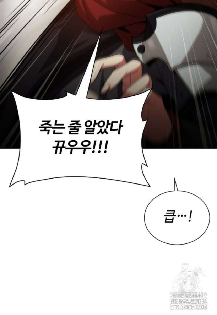 디버프 마스터 7화 25