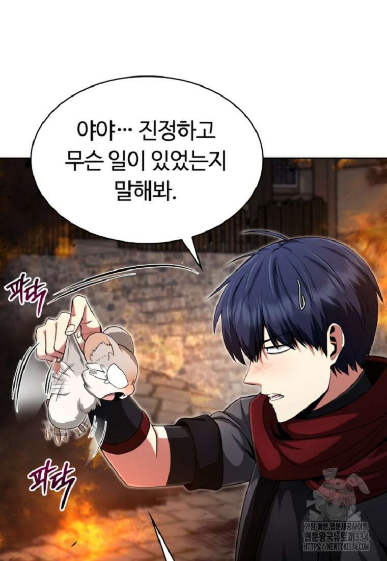 디버프 마스터 7화 26