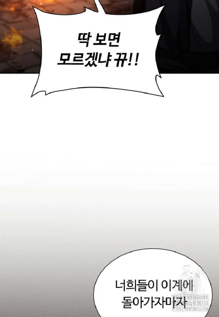 디버프 마스터 7화 27