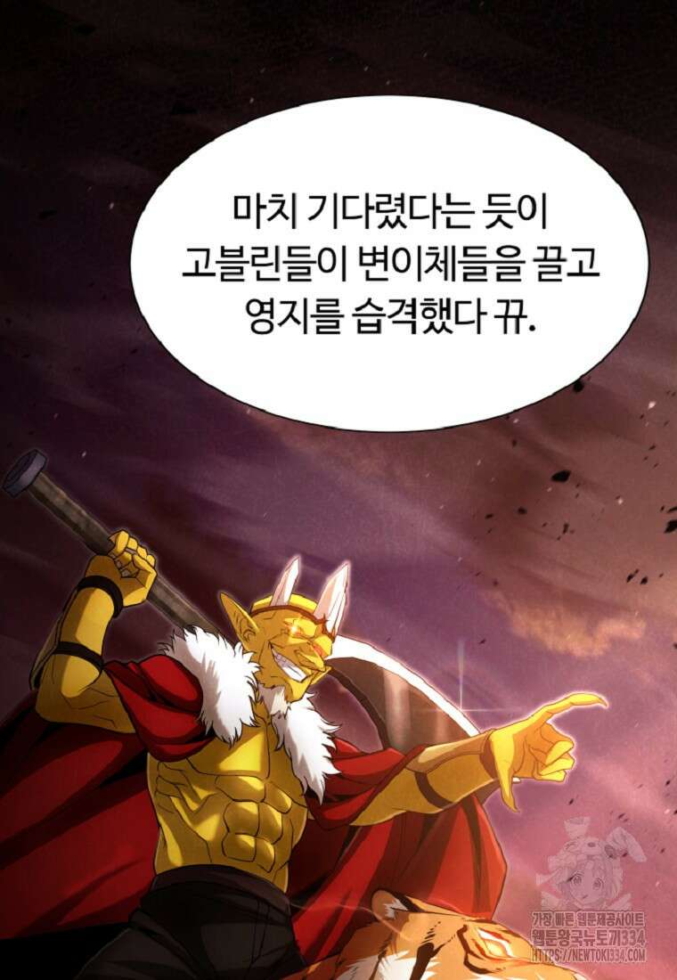 디버프 마스터 7화 29
