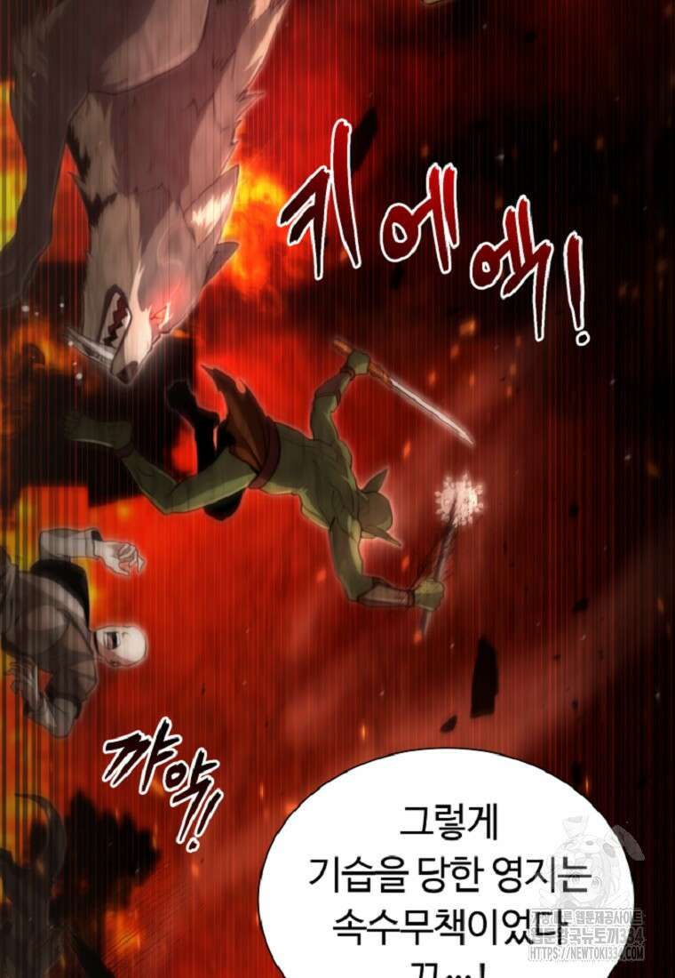 디버프 마스터 7화 32