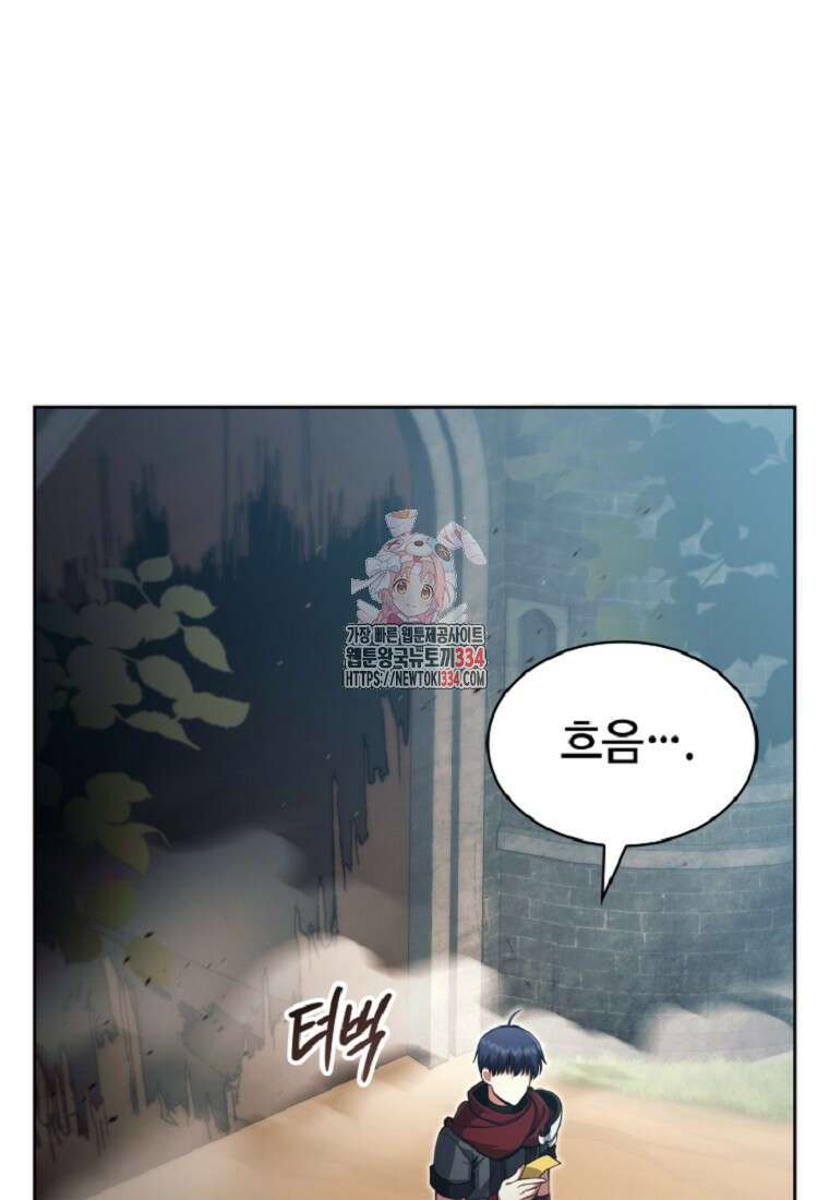 디버프 마스터 11화 1